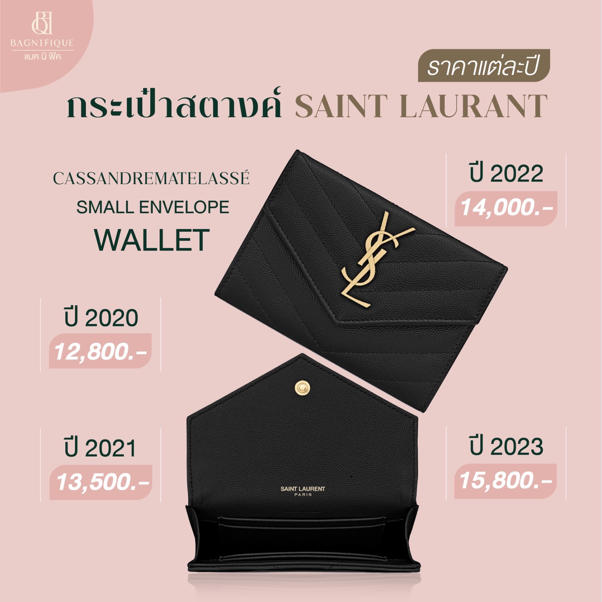 เอาใจสาวๆ ที่กำลังอยากได้กระเป๋าสตางค์ แบคนิฟิคขอแนะนำ YSL เลยค่าา