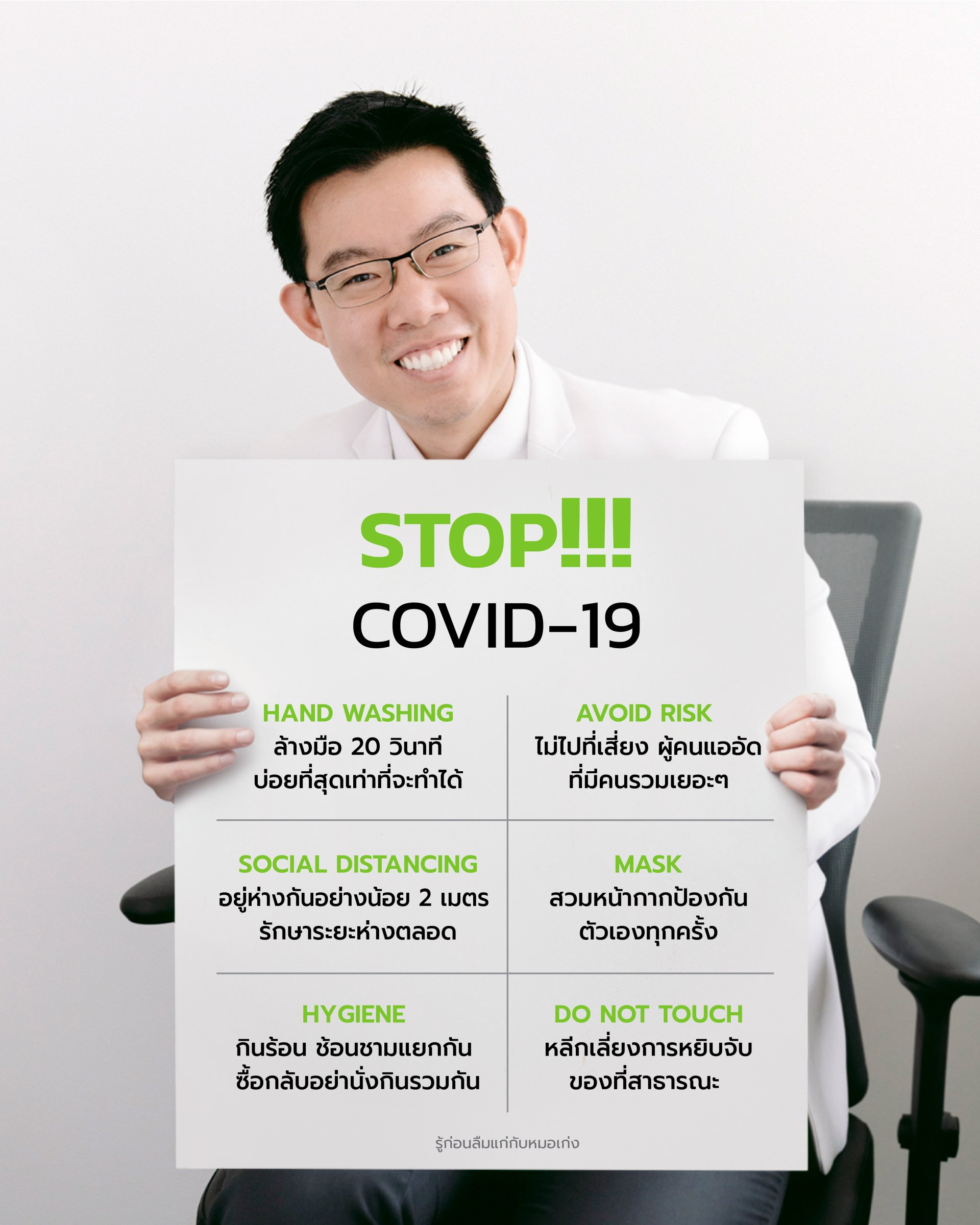 STOP ... COVID-19 !!!