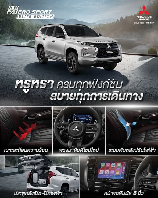 New Mitsubishi Pajero Sport Elite Edition New Mitsubishi Pajero Sport Elite Edition