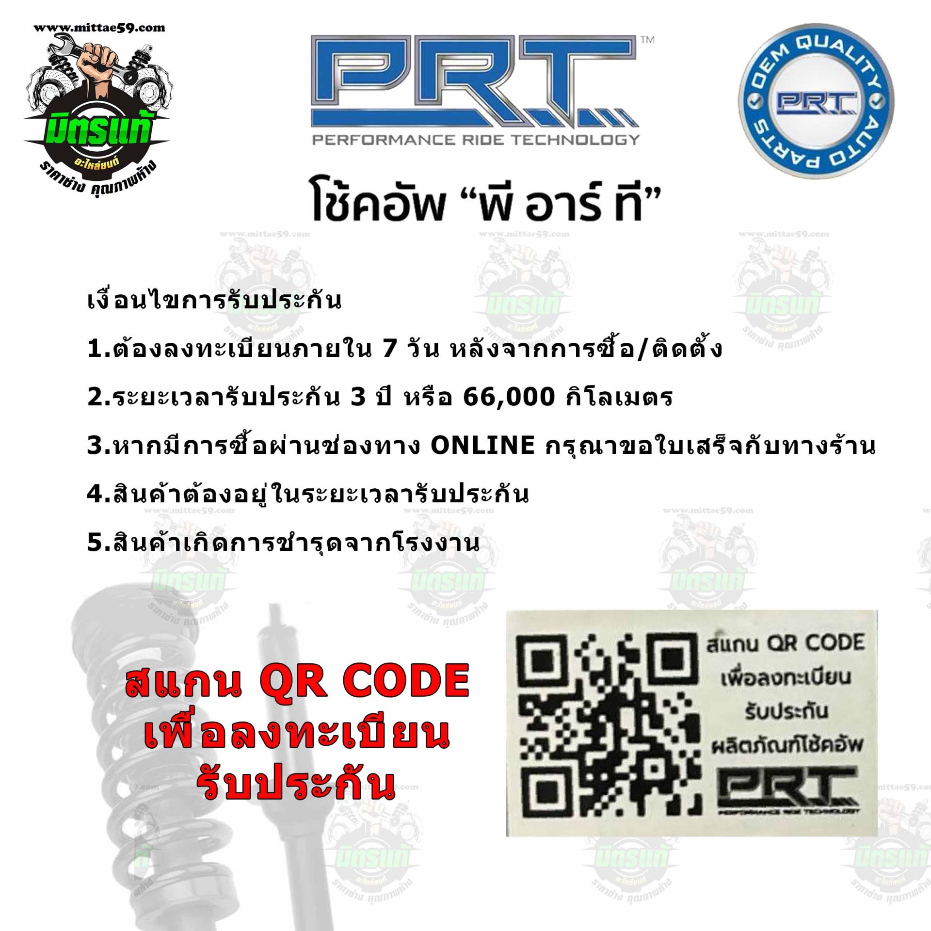 PRT โช้คอัพหน้า HONDA CR-V G5 ปี 17-22 ราคาต่อคู่ - mittae59