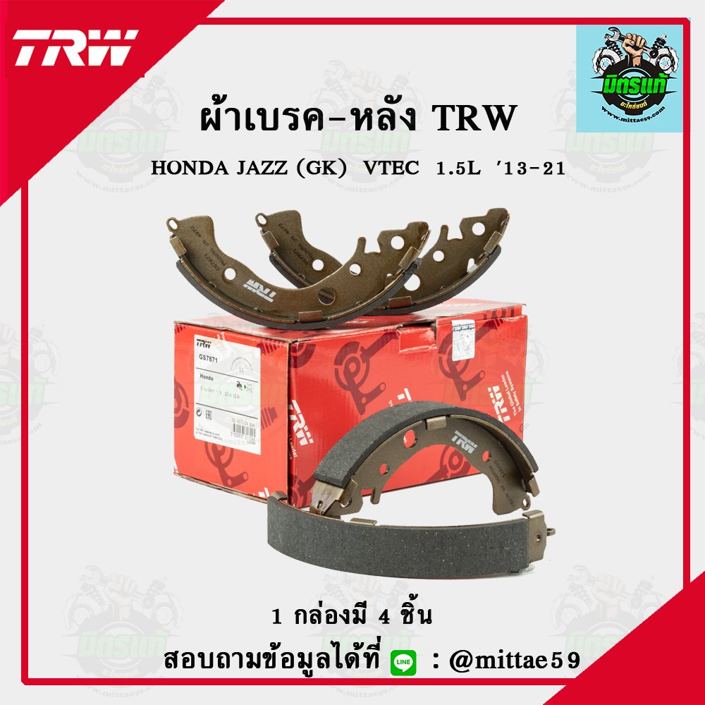 TRW ก้ามเบรค (หลัง) HONDA JAZZ (GK)  VTEC  1.5L    ปี 2013