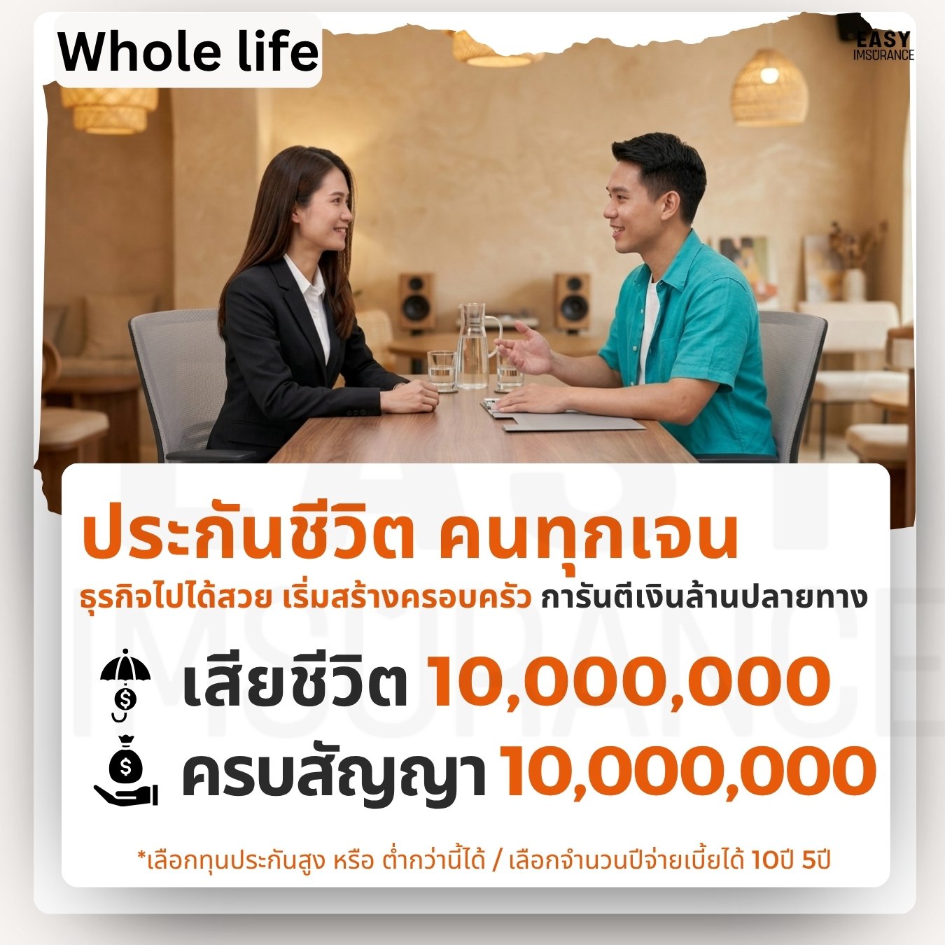 But life insurance fwd Insurance fund 10millions