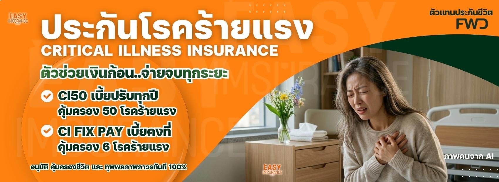 Critical Illness Insurance