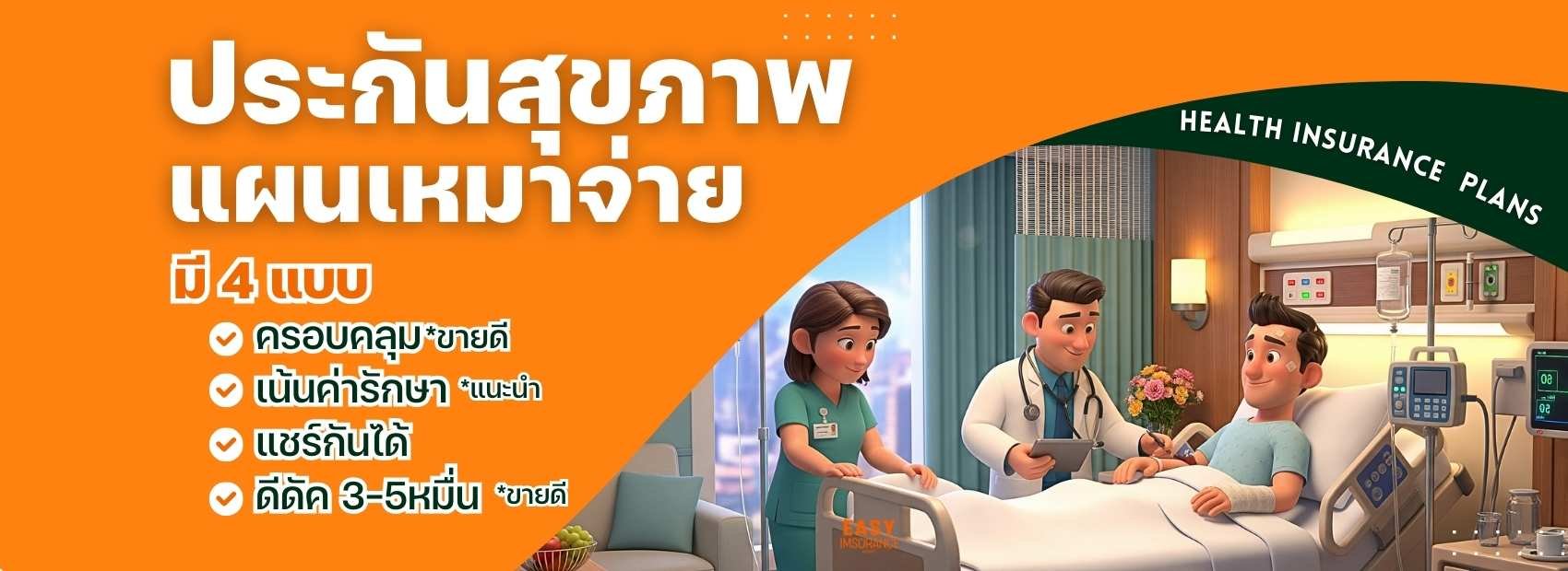 health insurance in thailand for foreigners