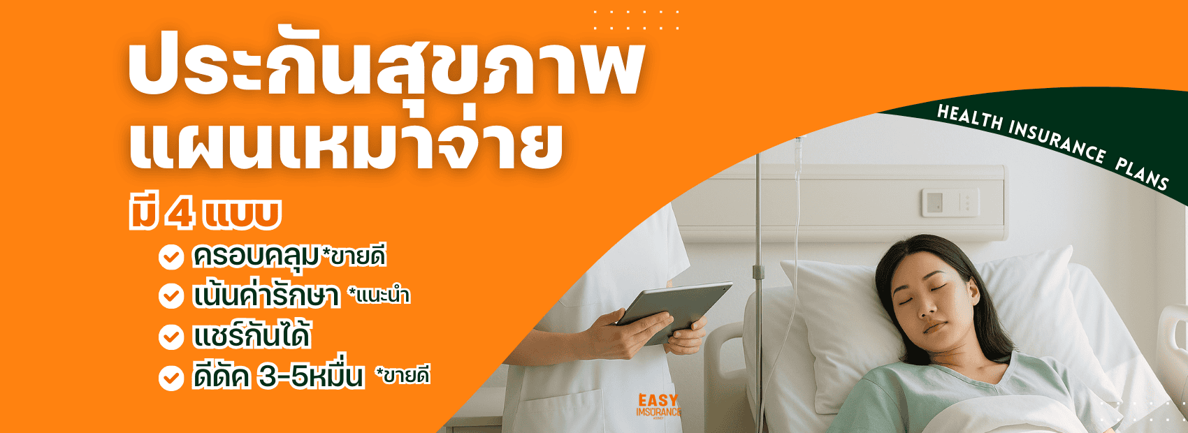 health insurance in thailand for kids