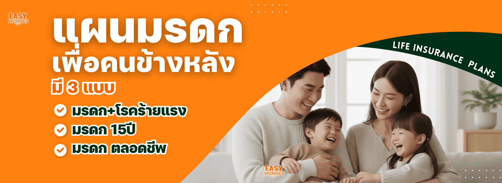 whole life insurance fwd thailand