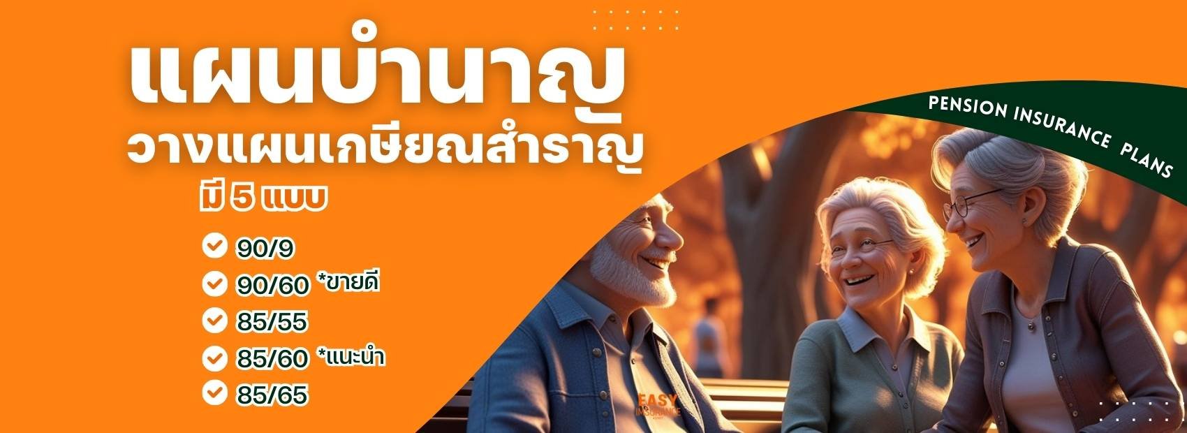 pension plan for 50 year old