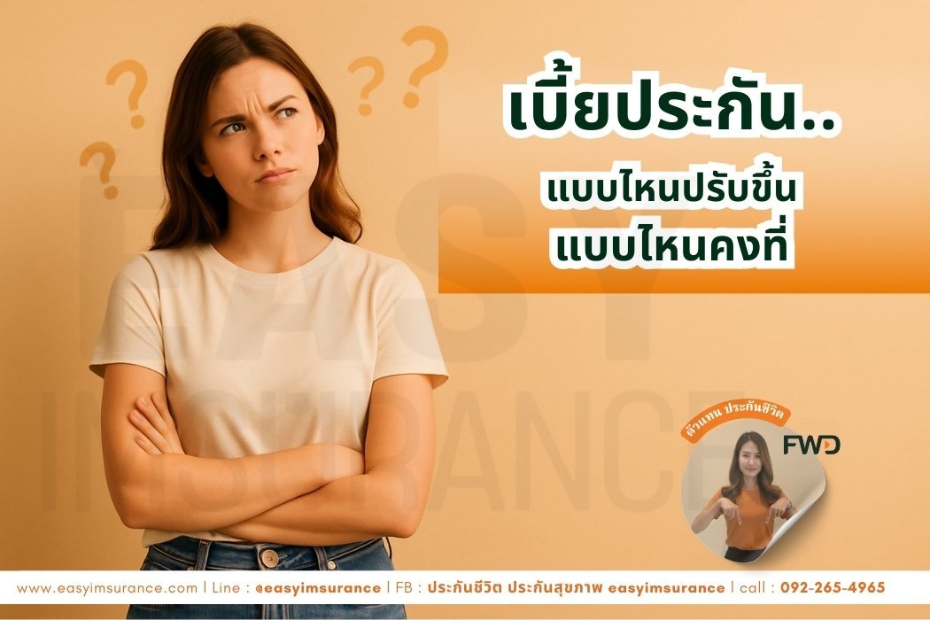 Fixed-premium vs. increasing-premium Fixed-premium vs. increasing-premium