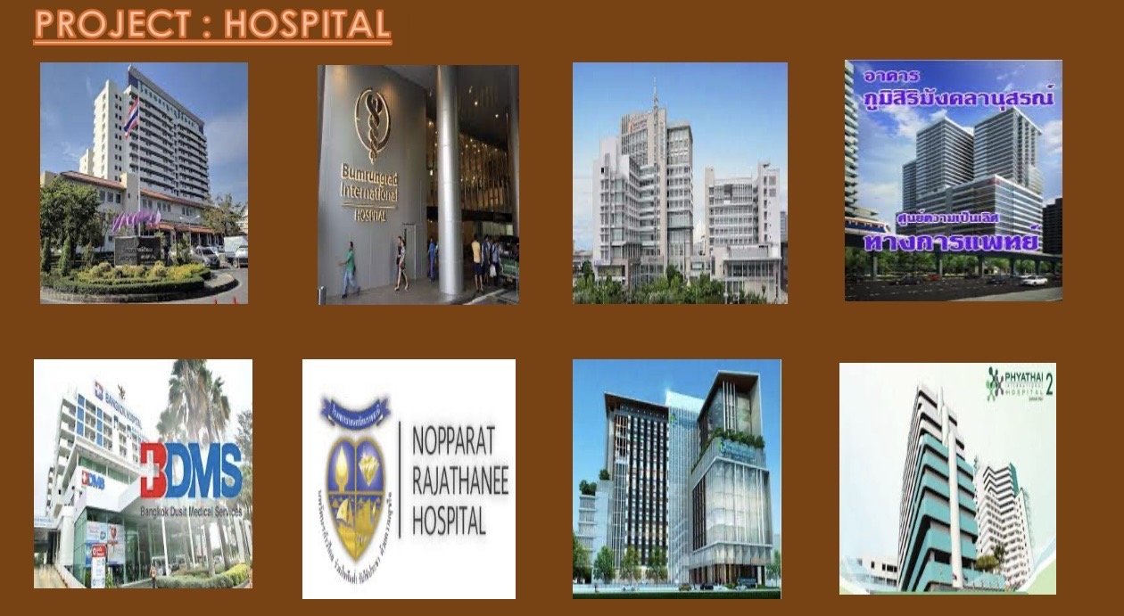 โครงการอ้างอิงกลุ่มงานโรงพยาบาล (Brand: TOYO)