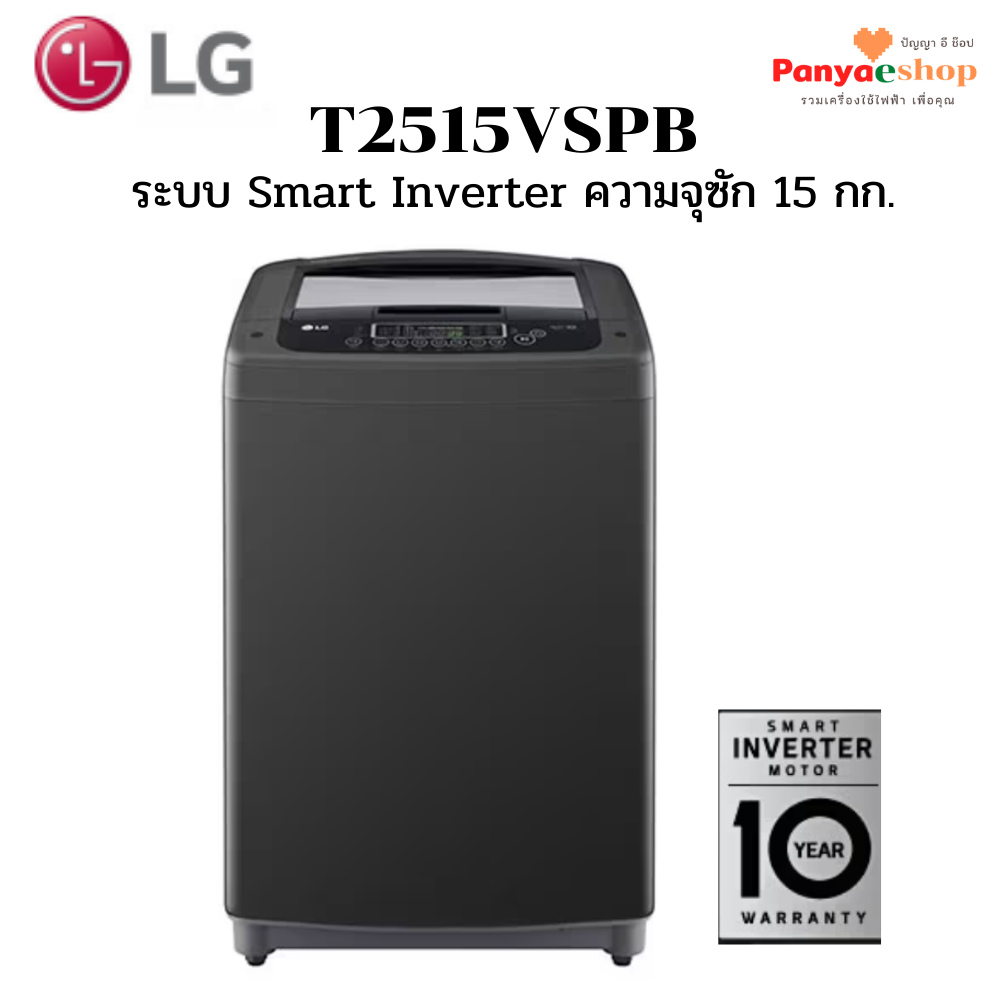 Lg washing machine discount smart inverter 7kg
