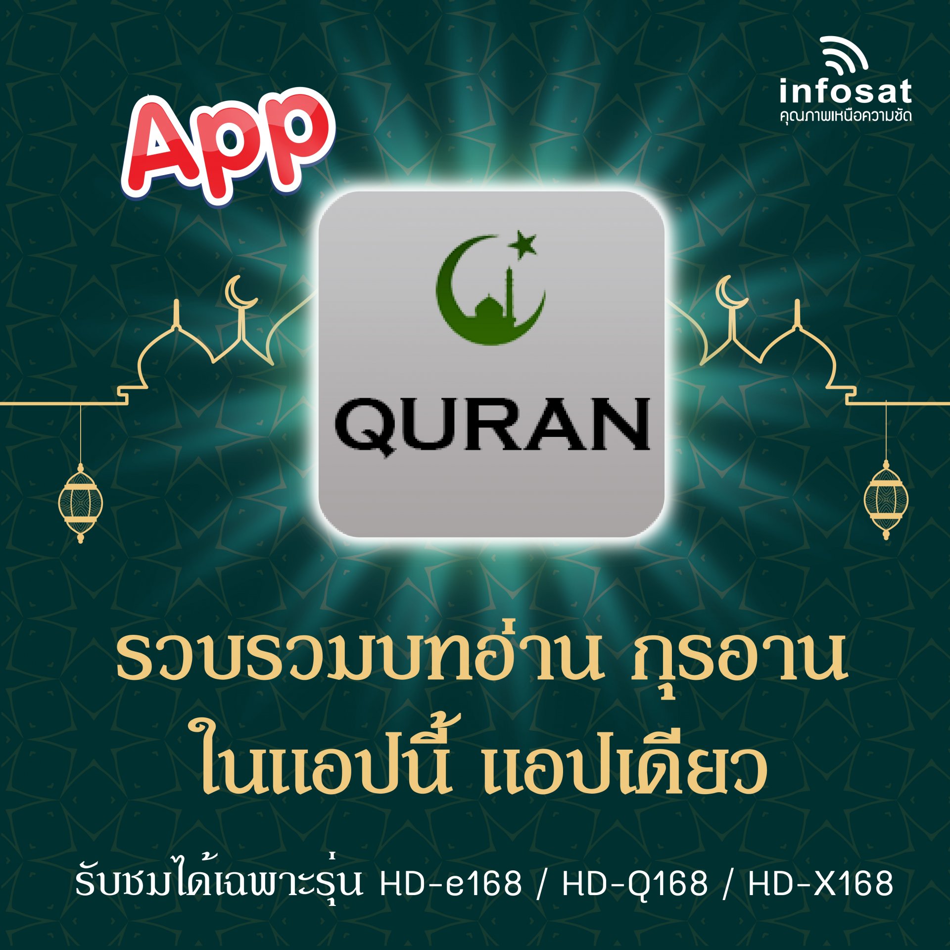 APP QURAN APP QURAN