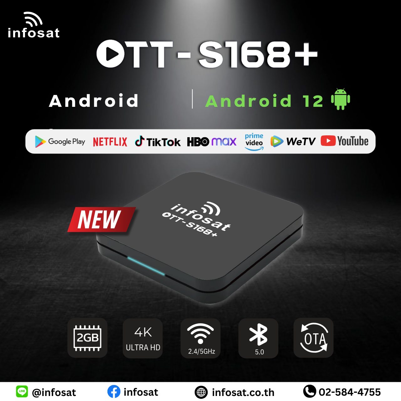 INFOSAT Android12 OTT-S168+