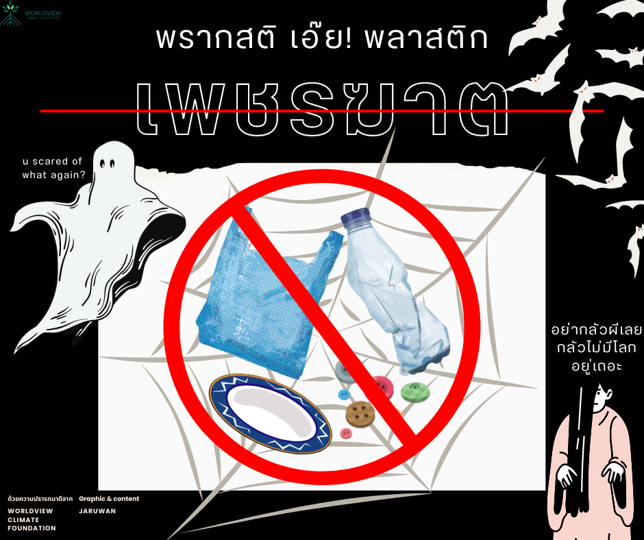 what could litterally kill us?  Not bears, but pollutants from the plastic process what could litterally kill us?  Not bears, but pollutants from the plastic process