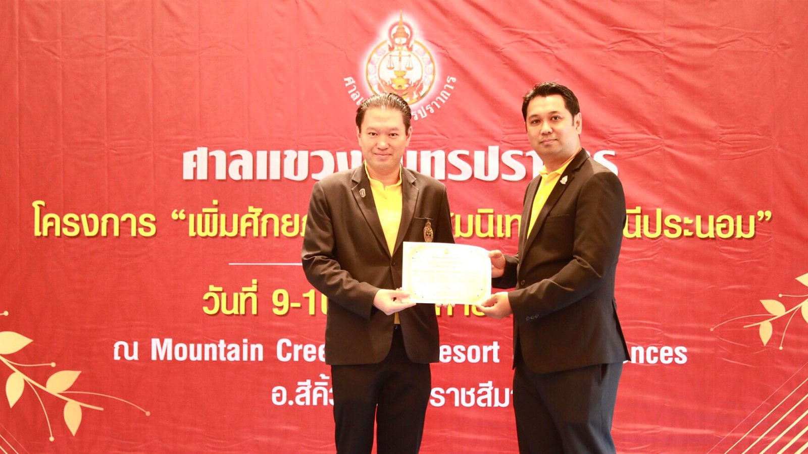 ดร. สิทธิวัตน์ กำกัดวงษ์ ประธานกรรมการบริหาร กลุ่มโรงพยาบาล IMH