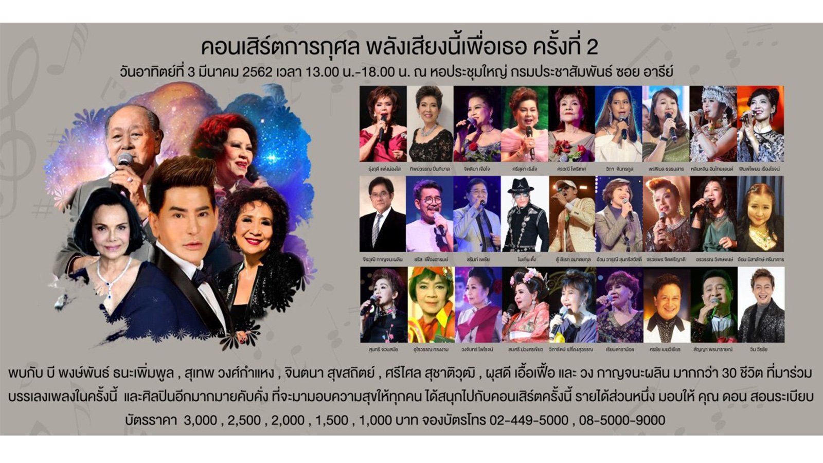 ดร. สิทธิวัตน์ กำกัดวงษ์ ประธานกรรมการบริหาร กลุ่มโรงพยาบาล IMH