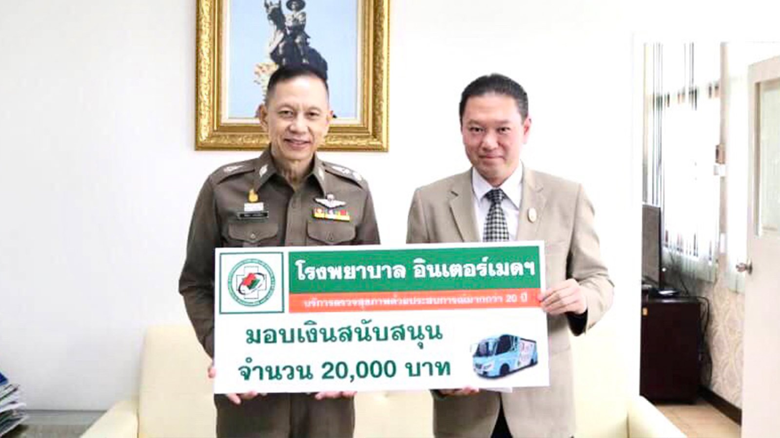 ดร. สิทธิวัตน์ กำกัดวงษ์ ประธานกรรมการบริหาร กลุ่มโรงพยาบาล IMH