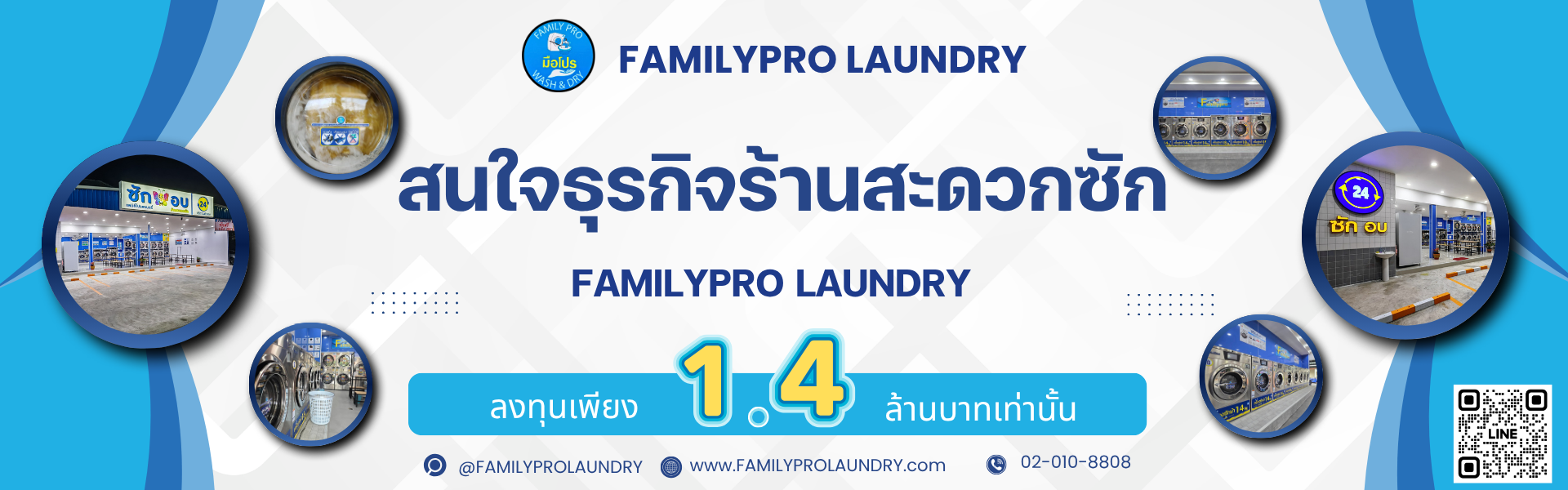 แบรนเนอร์