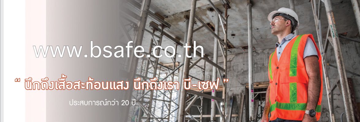 bsafe