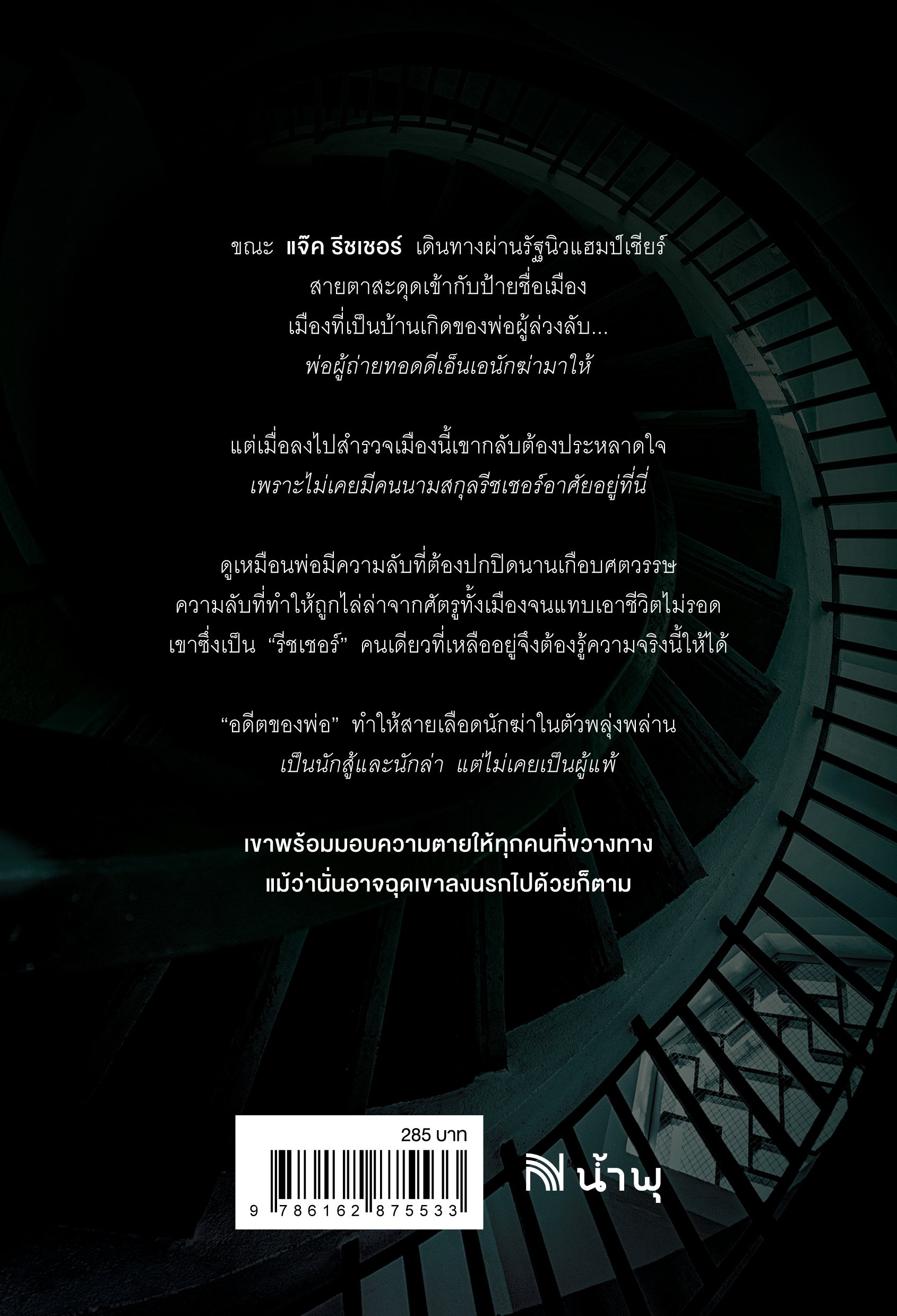 สืบสันดานฉากเด็ด - z9hrqc4