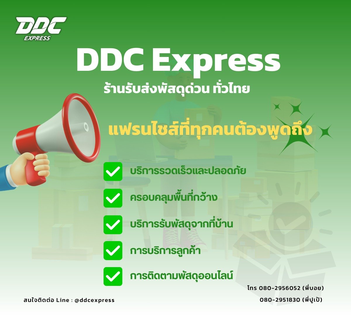 แฟรนไชส์นี้ดีบอกต่อ แฟรนไชส์ที่ทุกคนต้องพูดถึ  แฟรนไชส์นี้ดีบอกต่อ แฟรนไชส์ที่ทุกคนต้องพูดถึ