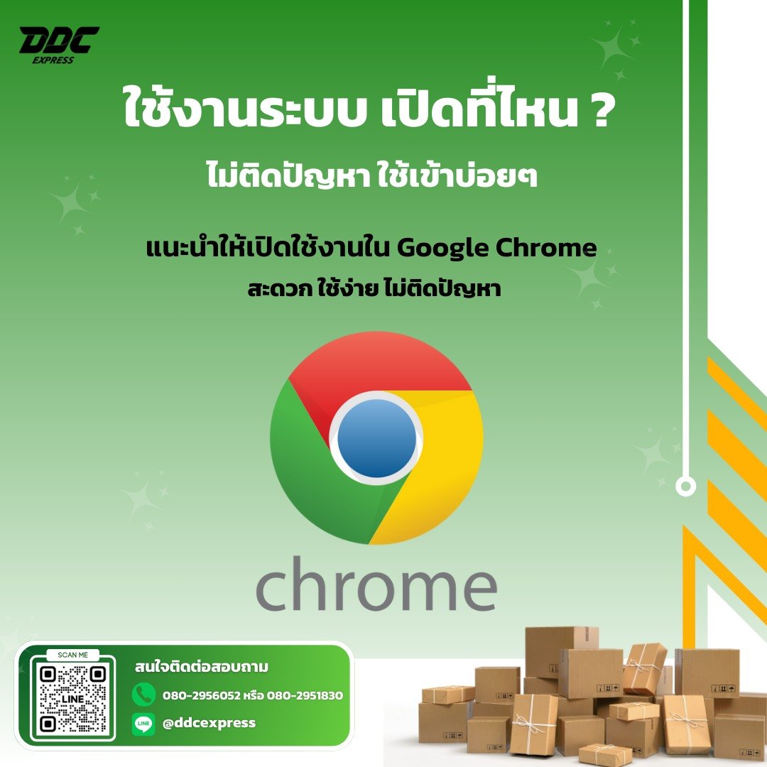 คำตอบที่คุณรอคอย เปิดเข้าใช้งานระบบบนบราว์เซอร์ไหนดี  คำตอบที่คุณรอคอย เปิดเข้าใช้งานระบบบนบราว์เซอร์ไหนดี