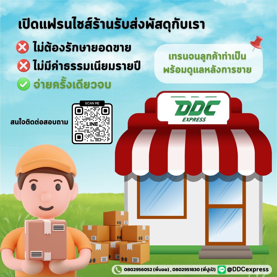  คำถามยอดนิยม  ไม่ต้องจ่ายอะไรทั้งนั้น  จ่ายรอบแรก รอบเดียว คือจบบ