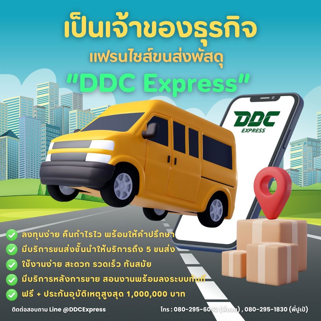 คุณเองก็สามารถเป็นเจ้าของธุรกิจได้  คุณเองก็สามารถเป็นเจ้าของธุรกิจได้