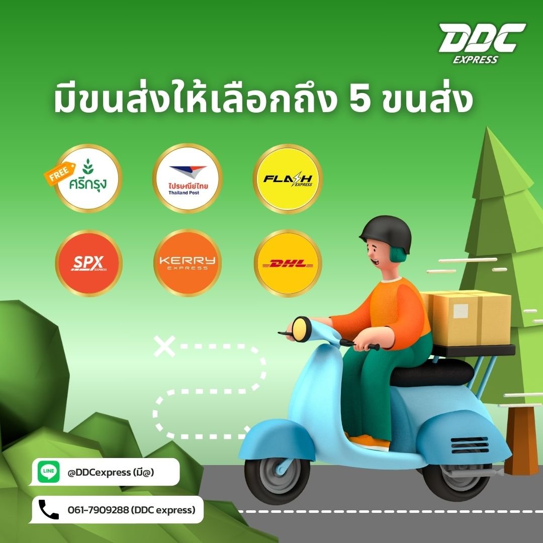มีขนส่งให้เลือกถึง 5 ขนส่ง มีขนส่งให้เลือกถึง 5 ขนส่ง
