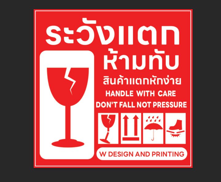 สัญลักษณ์กล่องที่มีรอยแตก, แก้วไวน์แตก, หรือรูปแก้วไวน์มีรอยร้าว หมายถึงอะไร?