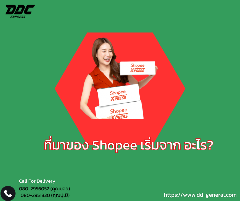 ที่มาของ Shopee: จากแพลตฟอร์มใหม่ สู่มหาอำนาจอีคอมเมิร์ซในเอเชียตะวันออกเฉียงใต้