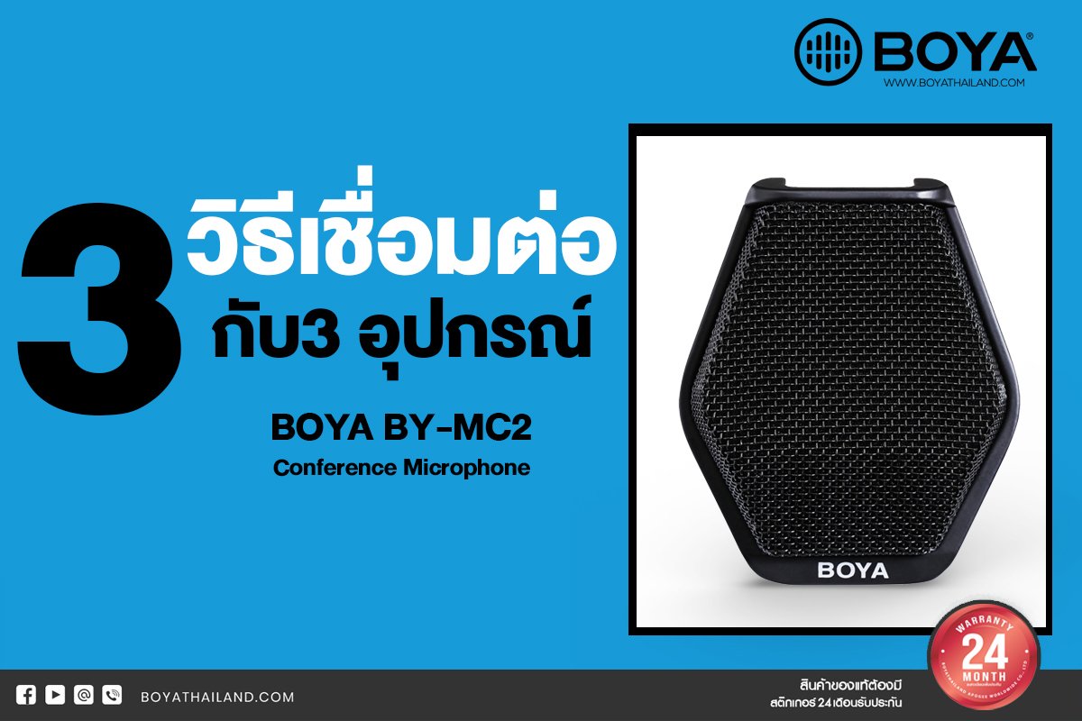 3ขั้นต่อเชื่อมต่อไมค์ BOYA BY-MC2 3อุปกรณ์ 3ขั้นต่อเชื่อมต่อไมค์ BOYA BY-MC2 3อุปกรณ์