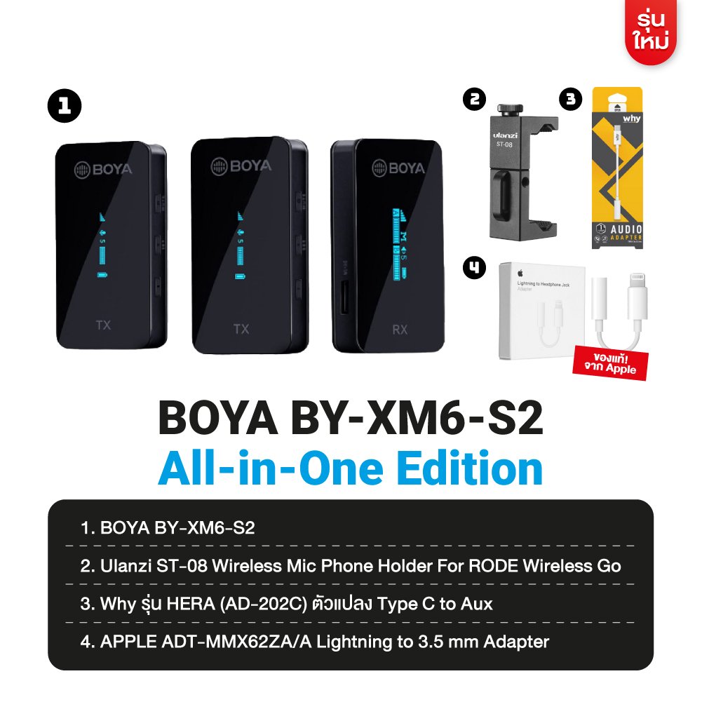 BOYA BY-XM6-S2 All-in-One Edition