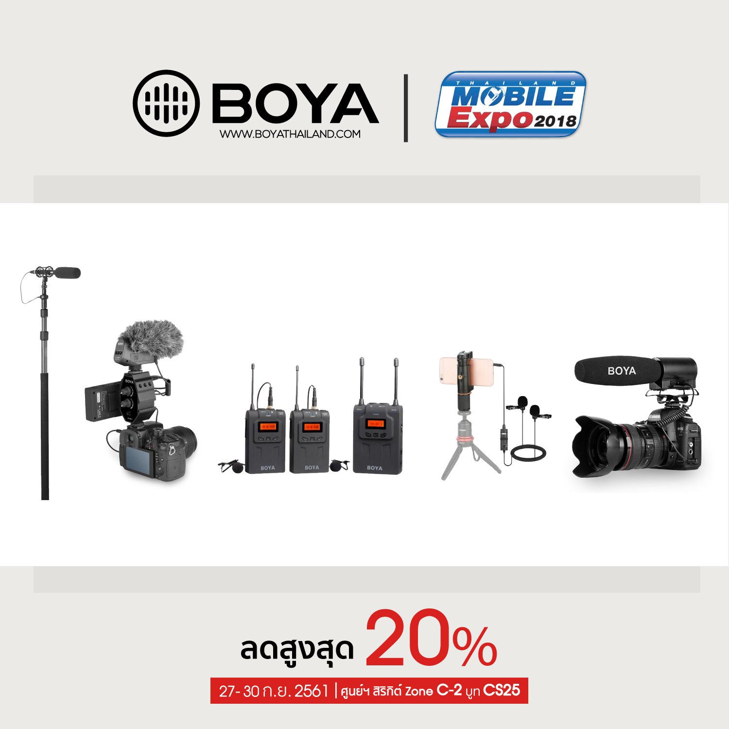 พบกับ BOYA Thailand ในงาน Thailand Mobile EXPO 2018  พบกับ BOYA Thailand ในงาน Thailand Mobile EXPO 2018