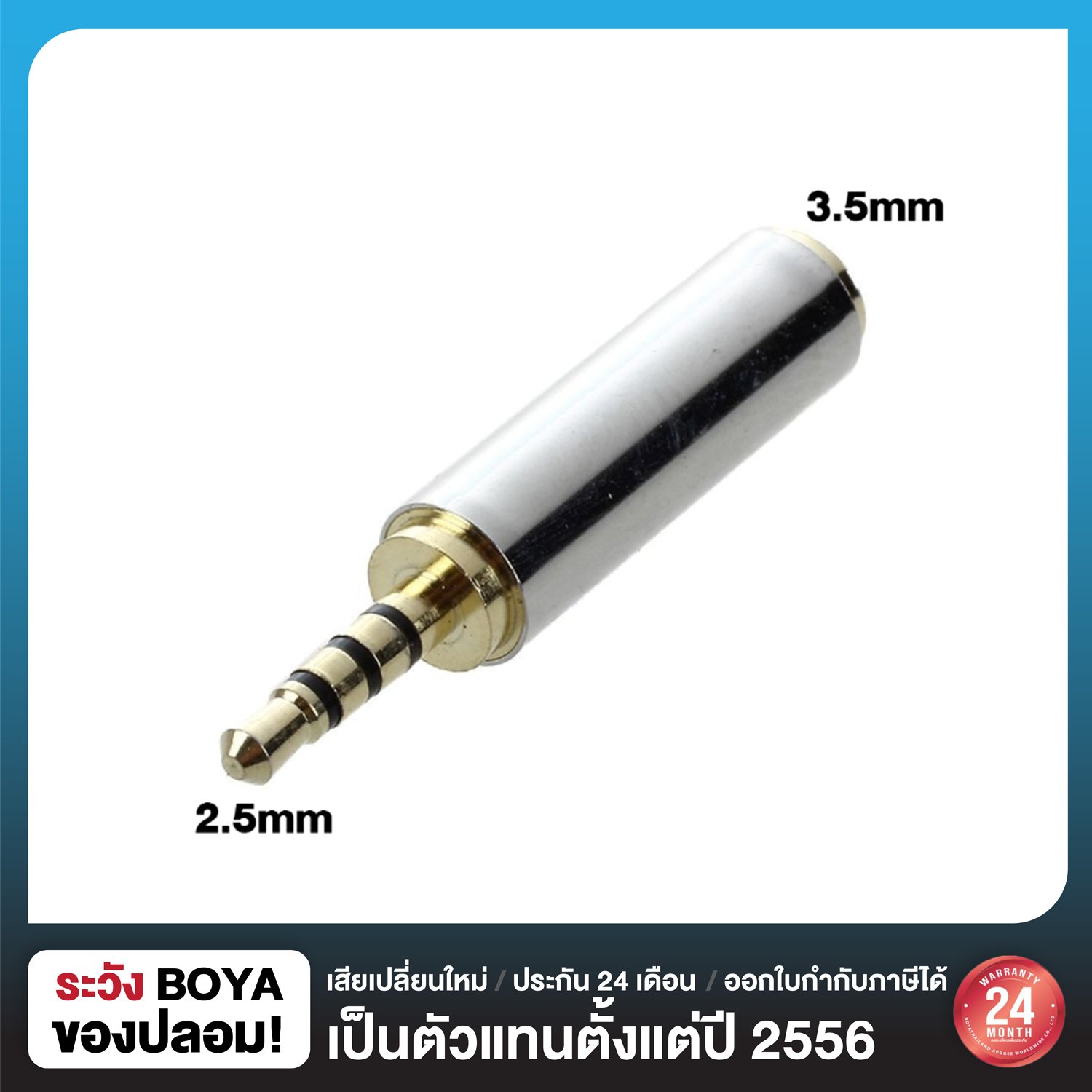 3.5mm female to 2.5mm male audio jack adapter