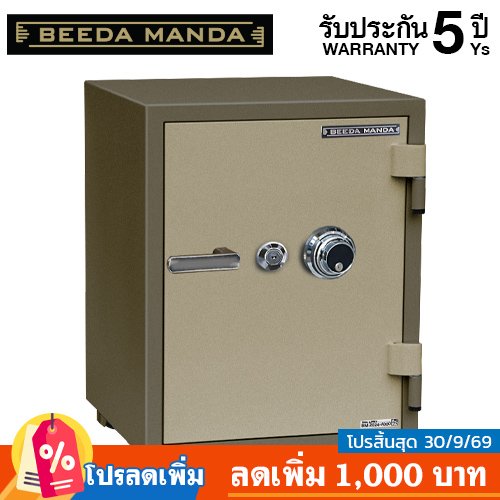 ตู้เซฟ BEEDA MANDA รุ่น FS-110-C สีทอง กันไฟ 3 ชั่วโมง แบบหมุน