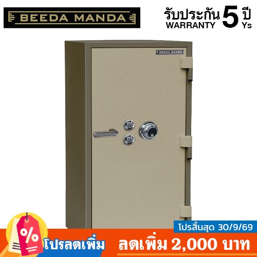 ตู้เซฟ BEEDA MANDA รุ่น FS-250N-C กันไฟ 3 ชั่วโมง แบบหมุน