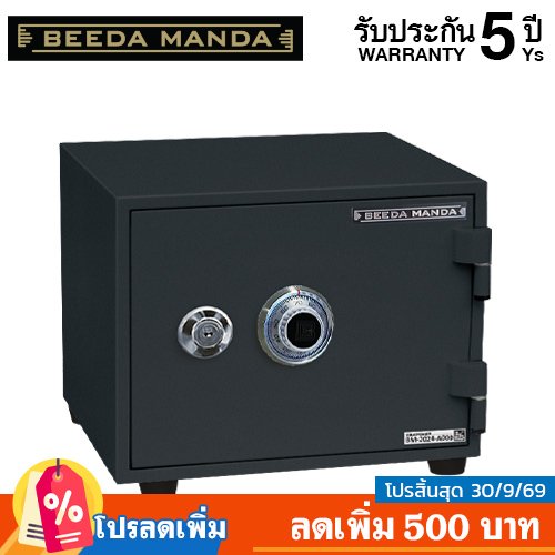 ตู้เซฟ BEEDA MANDA รุ่น FS-25-C สีดำ กันไฟ 2 ชั่วโมง แบบหมุน