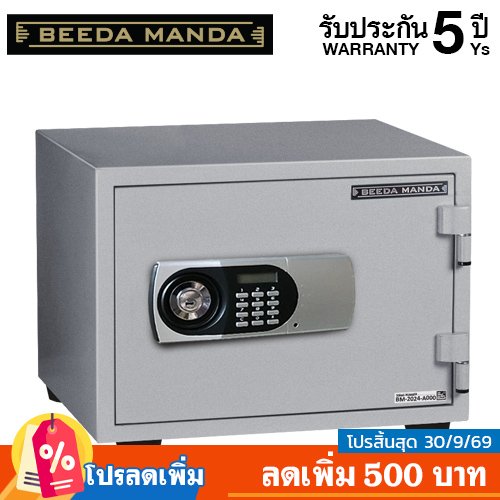 ตู้เซฟ BEEDA MANDA รุ่น FS-53-D สีเงิน กันไฟ 3 ชั่วโมง กดรหัส ดิจิตอล