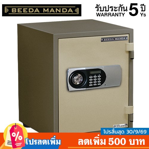 ตู้เซฟ BEEDA MANDA รุ่น FS-70-D สีทอง กันไฟ 3 ชั่วโมง กดรหัส ดิจิตอล