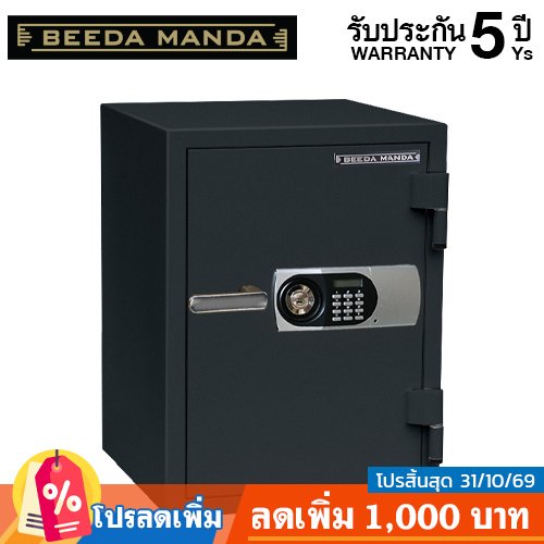 ตู้เซฟ BEEDA MANDA รุ่น FS-105N-D กันไฟ 3 ชั่วโมง กดรหัส ดิจิตอล