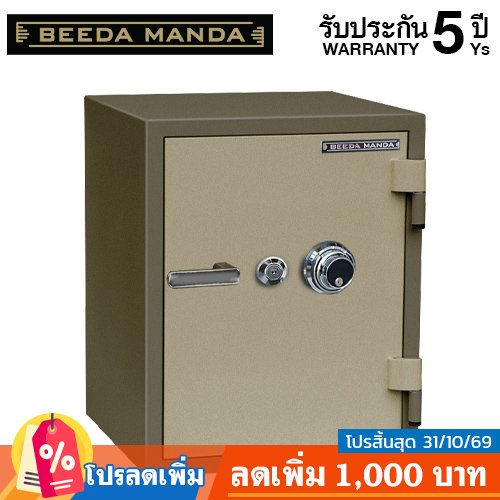 ตู้เซฟ BEEDA MANDA รุ่น FS-110N-C กันไฟ 3 ชั่วโมง แบบหมุน
