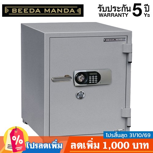 ตู้เซฟ BEEDA MANDA รุ่น FS-155-D สีเงิน กันไฟ 3 ชั่วโมง กดรหัส ดิจิตอล