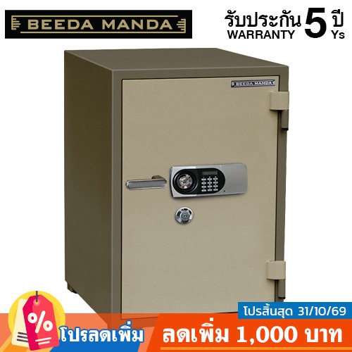 ตู้เซฟ BEEDA MANDA รุ่น FS-190-D สีทอง กันไฟ 3 ชั่วโมง กดรหัส ดิจิตอล