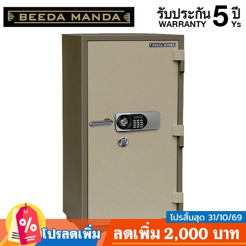 ตู้เซฟ BEEDA MANDA รุ่น FS-250-D สีทอง กันไฟ 3 ชั่วโมง กดรหัส ดิจิตอล