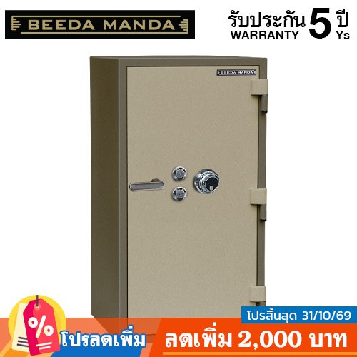 ตู้เซฟ BEEDA MANDA รุ่น FS-250N-C กันไฟ 3 ชั่วโมง แบบหมุน