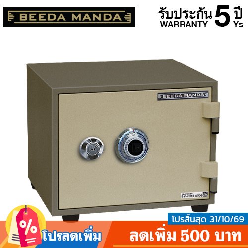 ตู้เซฟ BEEDA MANDA รุ่น FS-25-C สีทอง กันไฟ 2 ชั่วโมง แบบหมุน
