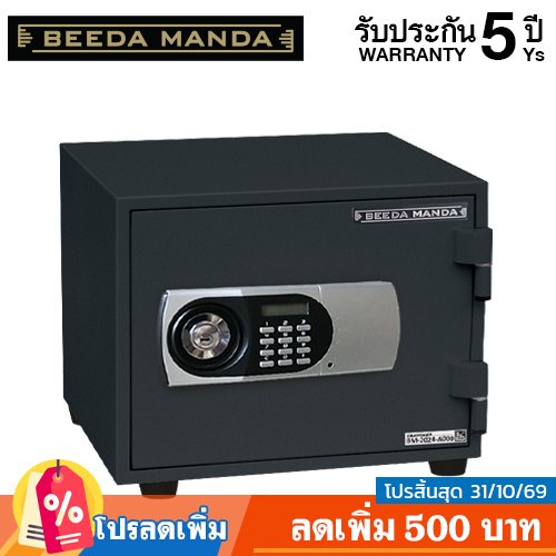 ตู้เซฟ BEEDA MANDA รุ่น FS-25-D สีดำ กันไฟ 2 ชั่วโมง กดรหัส ดิจิตอล