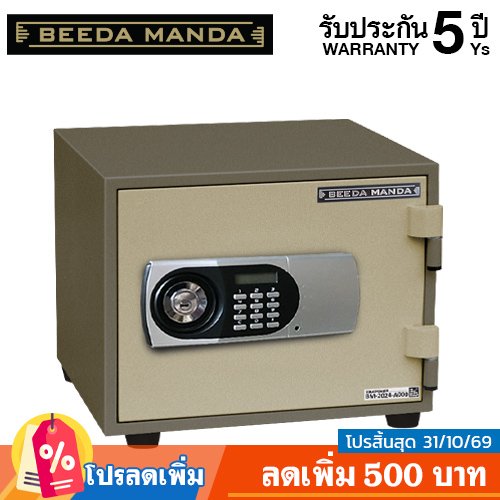 ตู้เซฟ BEEDA MANDA รุ่น FS-25-D สีทอง กันไฟ 2 ชั่วโมง กดรหัส ดิจิตอล