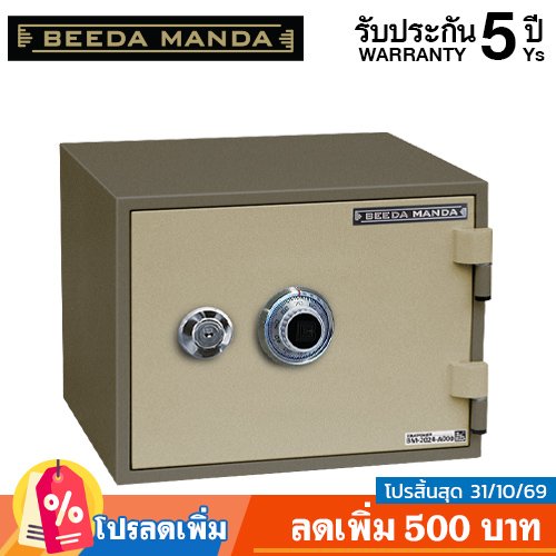 ตู้เซฟ BEEDA MANDA รุ่น FS-25N-C กันไฟ 2 ชั่วโมง แบบหมุน