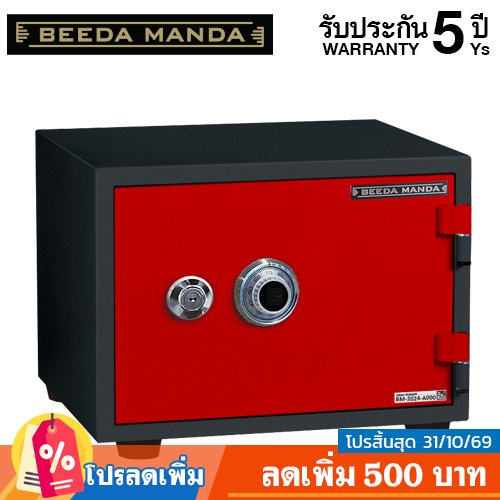 ตู้เซฟ BEEDA MANDA รุ่น FS-53-C สีแดง-ดำ กันไฟ 3 ชั่วโมง แบบหมุน